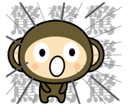 oh! sarukichi 4 ! sticker #12907313