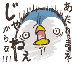 That bird.5 sticker #12907607