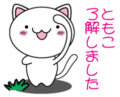 I am Tomoko sticker #12907906