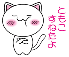 I am Tomoko sticker #12907908