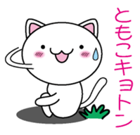 I am Tomoko sticker #12907909