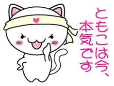 I am Tomoko sticker #12907915