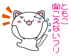 I am Tomoko sticker #12907918