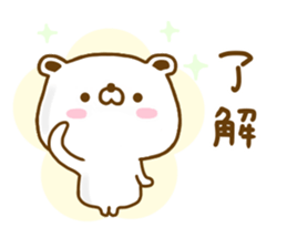 Polar Bear shirokumatan Yokutukau sticker #12908376