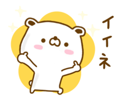 Polar Bear shirokumatan Yokutukau sticker #12908383
