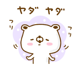 Polar Bear shirokumatan Yokutukau sticker #12908385