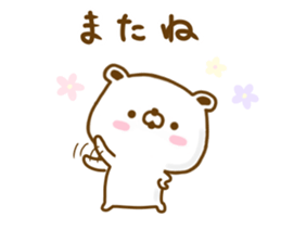 Polar Bear shirokumatan Yokutukau sticker #12908413