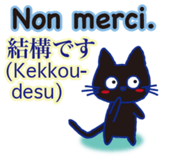 French and Japanese sticker #12909540