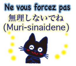 French and Japanese sticker #12909556