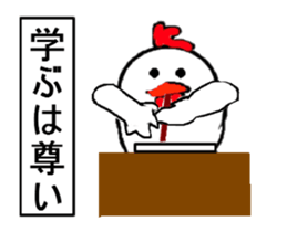 Encorage bird sticker #12909743