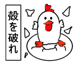 Encorage bird sticker #12909746