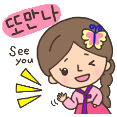 Cute! Korea girls stiker(English)