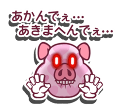 Butarion sticker #12910228