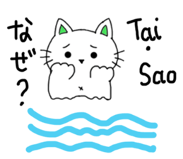 Chom Chom 2 sticker #12910731