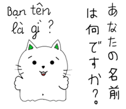 Chom Chom 2 sticker #12910743