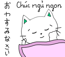 Chom Chom 2 sticker #12910750