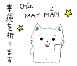 Chom Chom 2 sticker #12910751