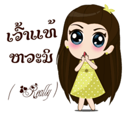 Ying Keo (EN & LA) sticker #12911006