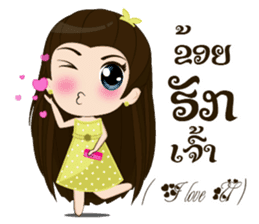 Ying Keo (EN & LA) sticker #12911012