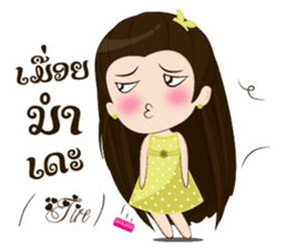 Ying Keo (EN & LA) sticker #12911013