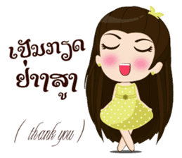 Ying Keo (EN & LA) sticker #12911015