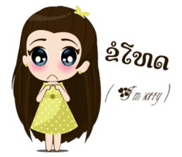 Ying Keo (EN & LA) sticker #12911026