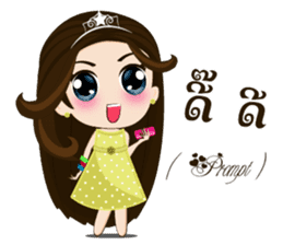 Ying Keo (EN & LA) sticker #12911028