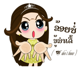 Ying Keo (EN & LA) sticker #12911032