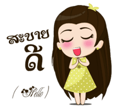 Ying Keo (EN & LA) sticker #12911034