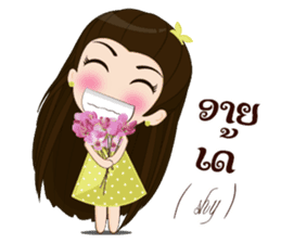 Ying Keo (EN & LA) sticker #12911043