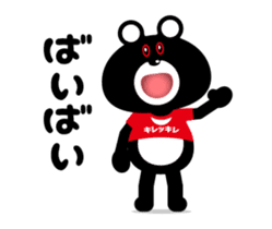 Bear of the sharp movement sticker #12911151