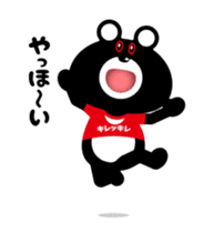 Bear of the sharp movement sticker #12911167