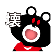 Bear of the sharp movement sticker #12911169