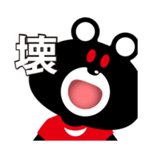 Bear of the sharp movement sticker #12911169