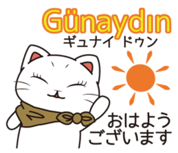 Florist Hanako-chan (Turkish) sticker #12911998