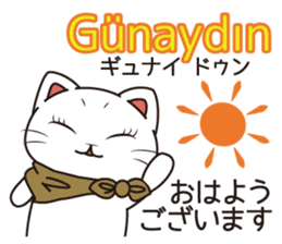 Florist Hanako-chan (Turkish) sticker #12911998