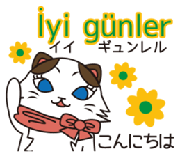 Florist Hanako-chan (Turkish) sticker #12912000