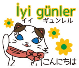 Florist Hanako-chan (Turkish) sticker #12912000