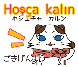 Florist Hanako-chan (Turkish) sticker #12912003