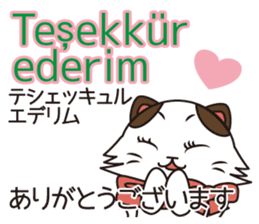 Florist Hanako-chan (Turkish) sticker #12912006