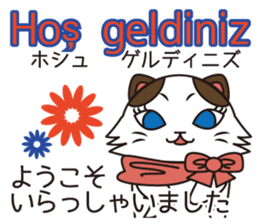 Florist Hanako-chan (Turkish) sticker #12912014
