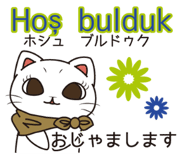Florist Hanako-chan (Turkish) sticker #12912015