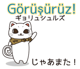 Florist Hanako-chan (Turkish) sticker #12912025