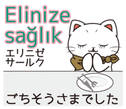 Florist Hanako-chan (Turkish) sticker #12912028