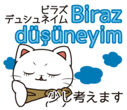 Florist Hanako-chan (Turkish) sticker #12912033