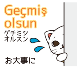 Florist Hanako-chan (Turkish) sticker #12912035