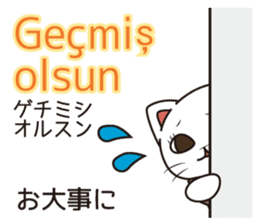 Florist Hanako-chan (Turkish) sticker #12912035