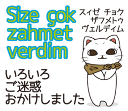 Florist Hanako-chan (Turkish) sticker #12912036