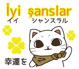 Florist Hanako-chan (Turkish) sticker #12912037