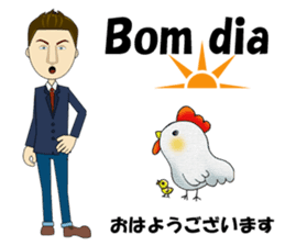 Joao bilingual Brazilian sticker #12912646